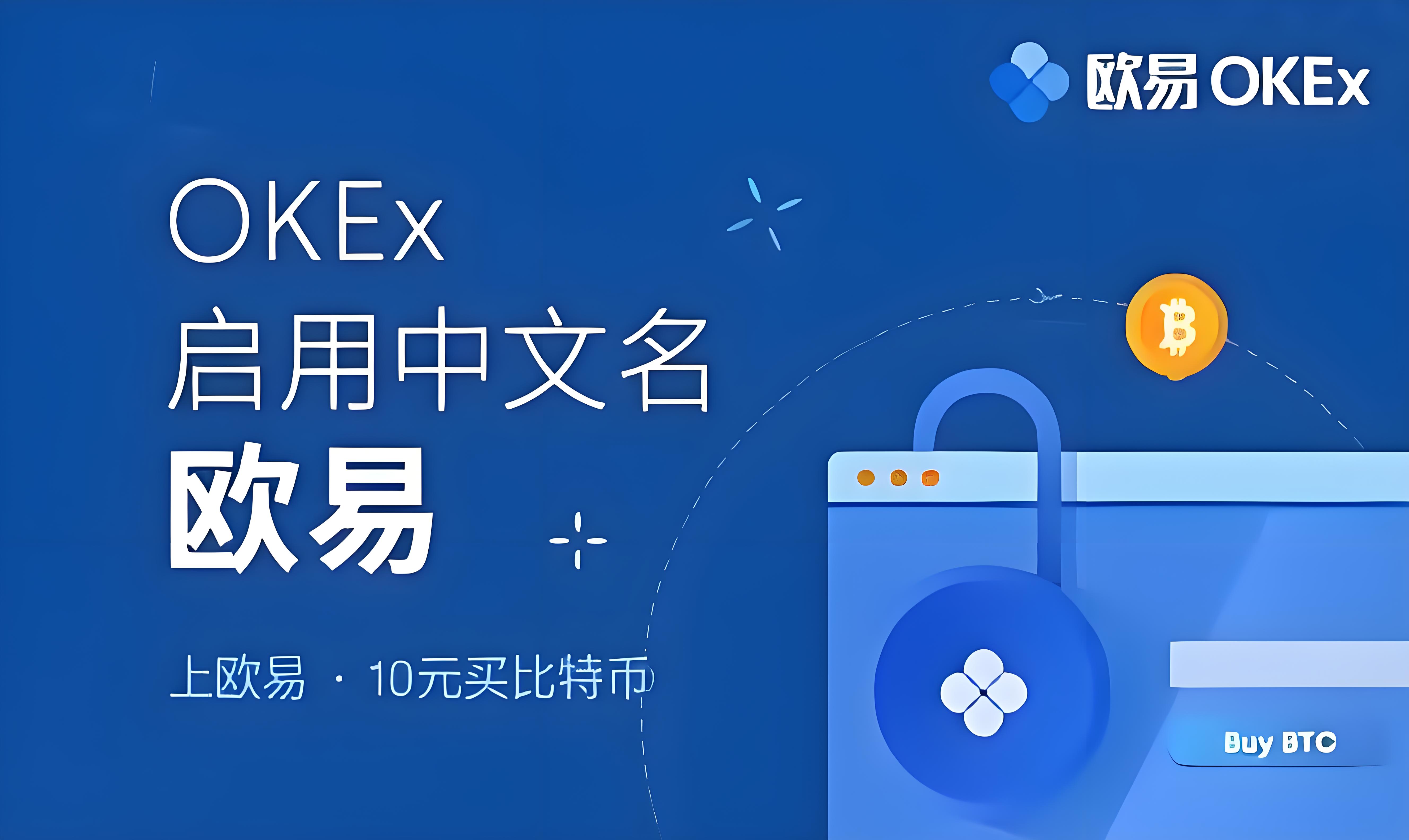 下载欧交易所app安装